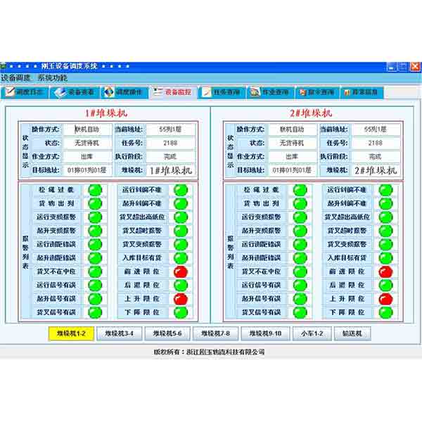 倉(cāng)儲(chǔ)控制系統(tǒng)