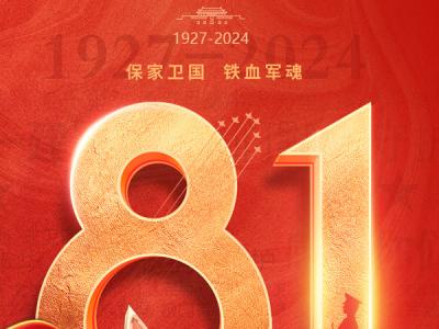 山河無恙，有你皆安