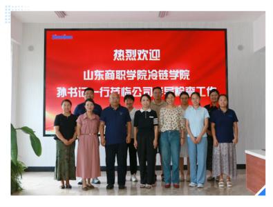 校企同行 | 山東商職學(xué)院冷鏈學(xué)院領(lǐng)導(dǎo)蒞臨深藍(lán)機(jī)器調(diào)研交流,共謀合作新篇章