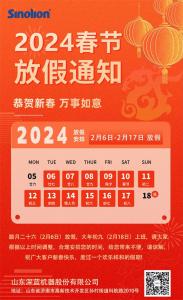 龍年行大運，深藍機器祝您福祿相伴，萬事如意！