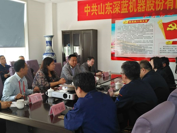 山東深藍(lán)機(jī)器股份有限公司黨支部成立大會(huì)暨揭牌儀式圓滿完成