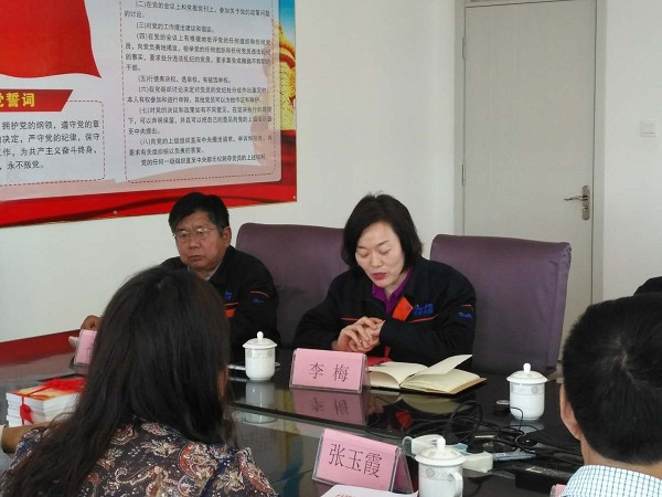 山東深藍(lán)機(jī)器股份有限公司黨支部成立大會(huì)暨揭牌儀式圓滿完成