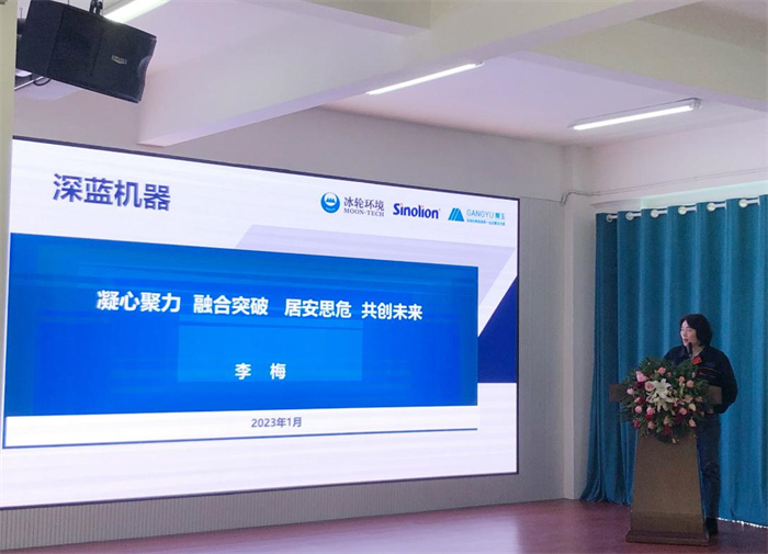 2022年深藍機器年終總結(jié)暨榮譽員工表彰大會 2022年深藍機器年終總結(jié)暨榮譽員工表彰大會