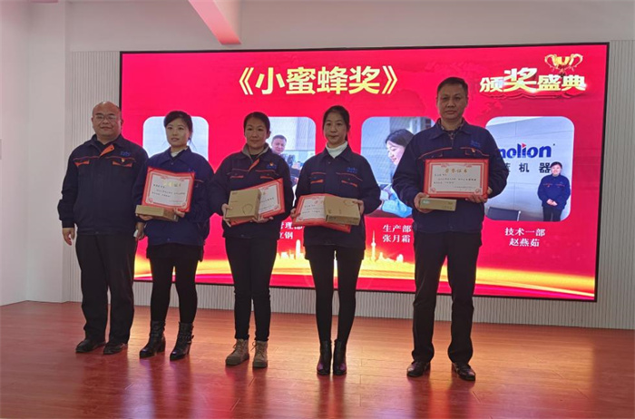 2022年深藍機器年終總結(jié)暨榮譽員工表彰大會 2022年深藍機器年終總結(jié)暨榮譽員工表彰大會