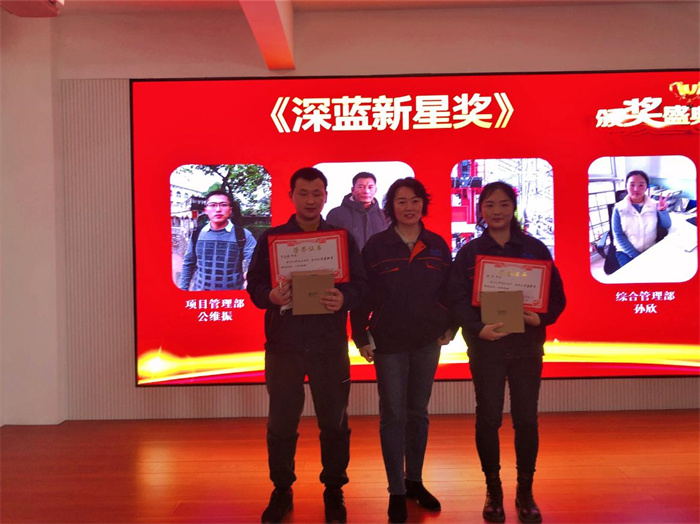 2022年深藍機器年終總結(jié)暨榮譽員工表彰大會 2022年深藍機器年終總結(jié)暨榮譽員工表彰大會