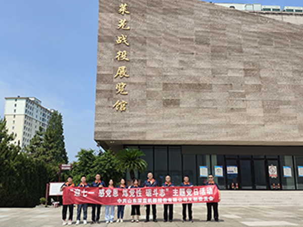 “迎七一 感黨恩 煉黨性 礪斗志”主題黨日活動(dòng) “迎七一 感黨恩 煉黨性 礪斗志”主題黨日活動(dòng)