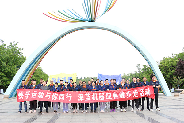深藍(lán)機(jī)器-迎春健步走健康運(yùn)動(dòng)活動(dòng)