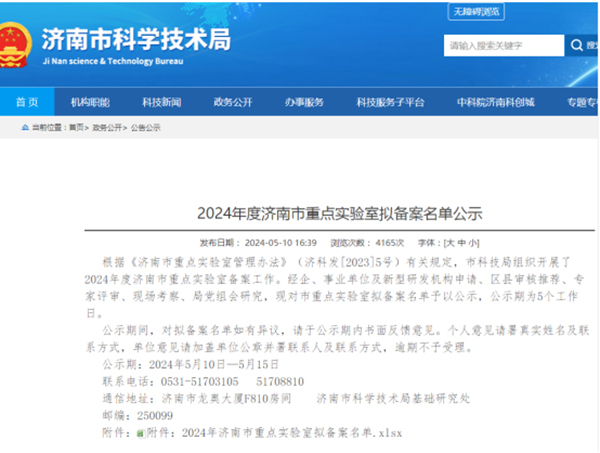 深藍(lán)機(jī)器成功入選濟(jì)南市重點(diǎn)實(shí)驗(yàn)室名單 深藍(lán)機(jī)器成功入選濟(jì)南市重點(diǎn)實(shí)驗(yàn)室名單