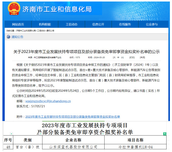 深藍(lán)機(jī)器 深藍(lán)機(jī)器