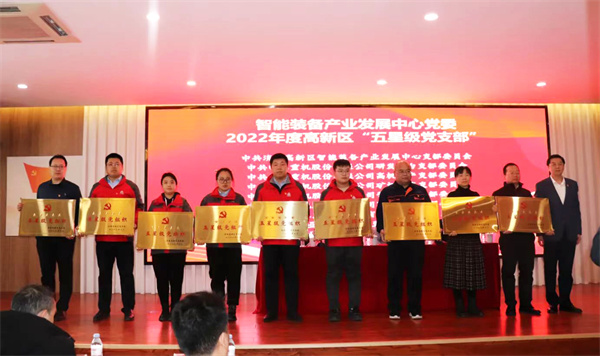 深藍機器黨支部獲評 2023年度高新區(qū)“五星級黨支部”黨組織 深藍機器黨支部獲評 2023年度高新區(qū)“五星級黨支部”黨組織