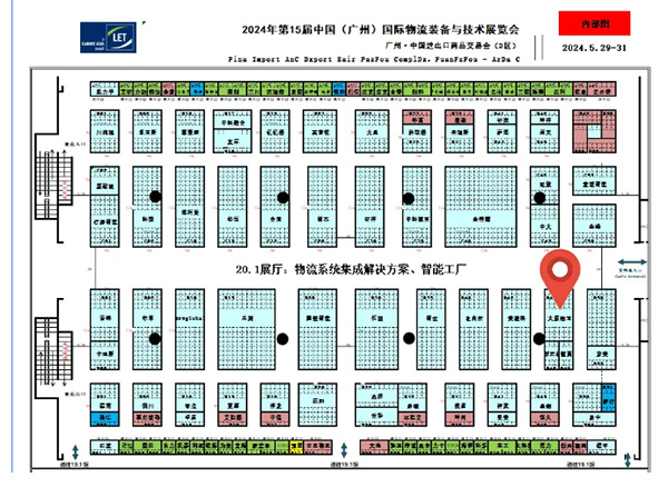 專注倉儲四十年，只為物流更簡單-剛玉智能與您相約2024廣州國際物流裝備展