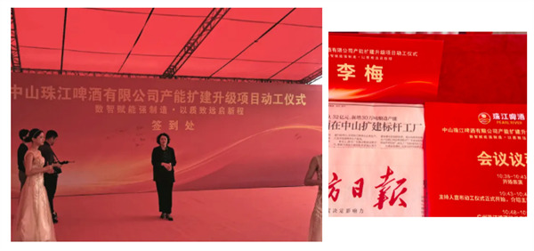 深藍(lán)機(jī)器 | 助力中山珠啤 數(shù)智賦能強(qiáng)制造