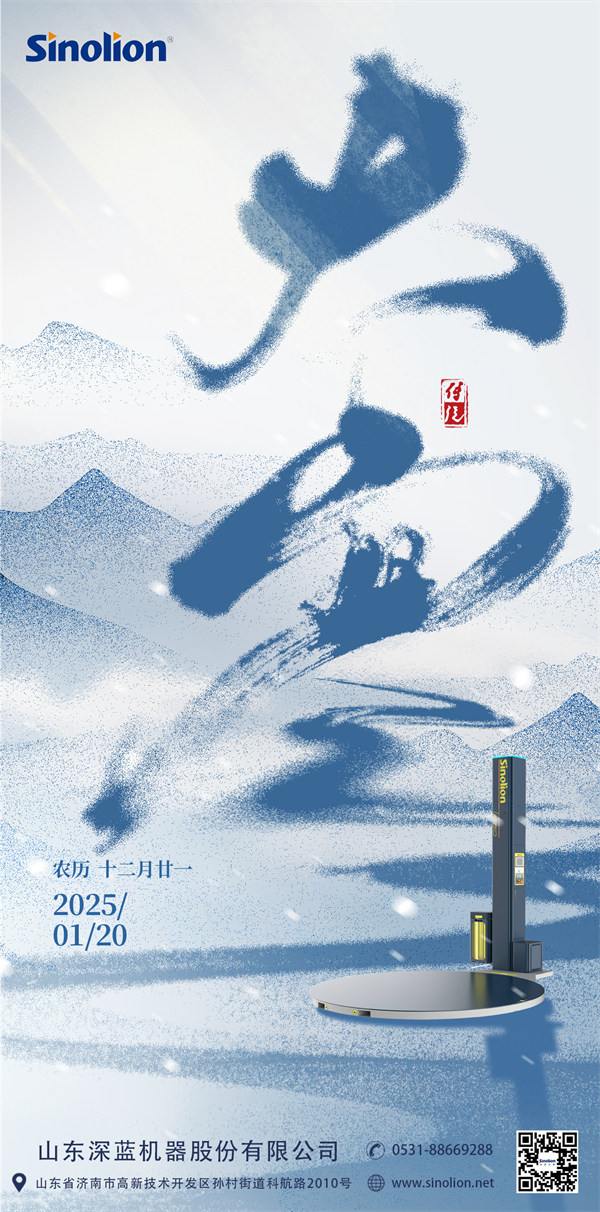 自動纏繞包裝機