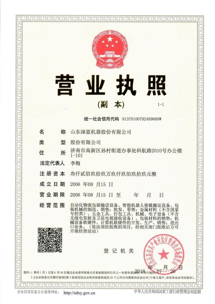 營(yíng)業(yè)執(zhí)照 營(yíng)業(yè)執(zhí)照