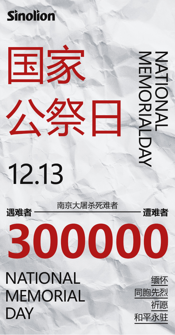 國家公祭日 拷貝.jpg