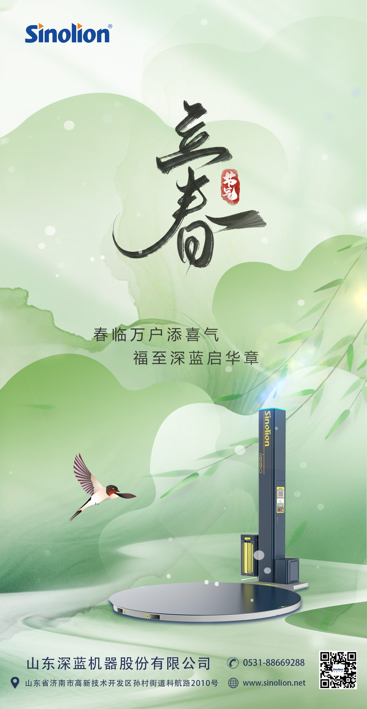 立春 xiao拷貝.jpg